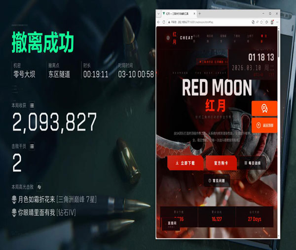 三角洲透视辅助推荐软件效果